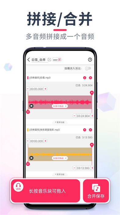 音频裁剪大师app手机版下载 v22.2.29安卓版 0