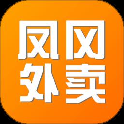 凤冈外卖app最新版