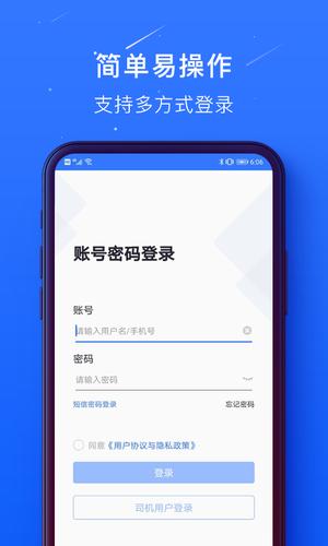 蜀海百川app手机版下载 v1.0.49安卓版0