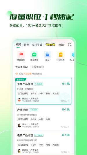 易展翅app最新版下载 v5.8.9安卓版 2