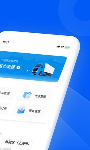 智通三千企业app最新版下载 v1.65安卓版 0