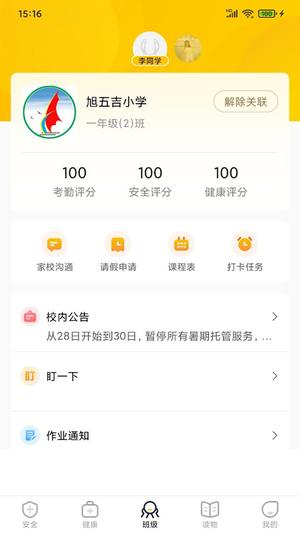 兔盯儿app官方版下载 v2.3.7安卓版1