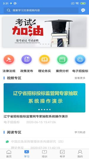 辽宁专家服务app最新版下载 v11.1安卓版 0