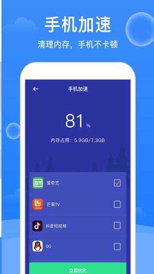 极强清理大师app手机版下载 v1.5.8安卓版0