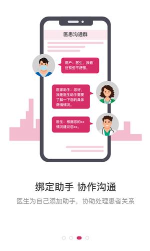 医家app手机版下载 v5.4.43安卓版1