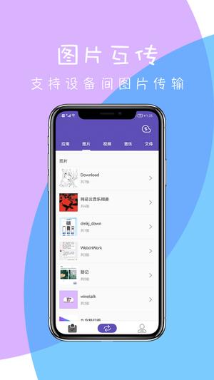 快传app手机版(4)