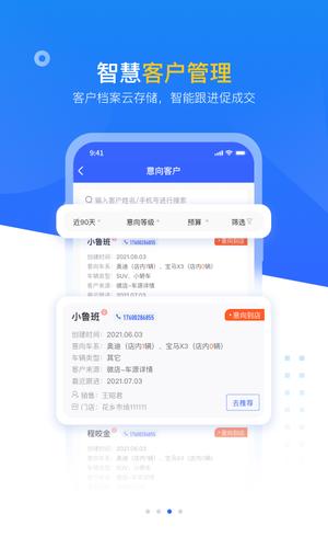 查博士企业版app最新版下载 v5.0.19安卓版 1