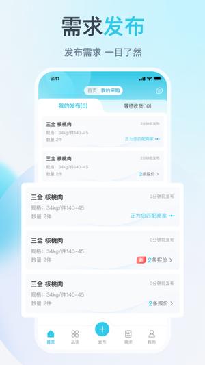 依日三餐app手机版下载 v3.4.1安卓版0