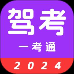 驾考123app官方版