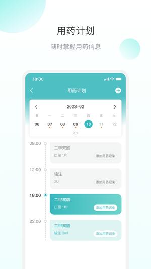 微之显app官方版下载 v2.0.1.4安卓版 1