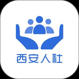 西安人社通app手机版