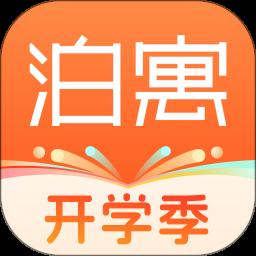 泊寓app官方版