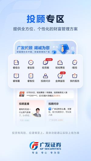 广发易淘金证券app手机版最新版下载 v12.1.1.0安卓版 0