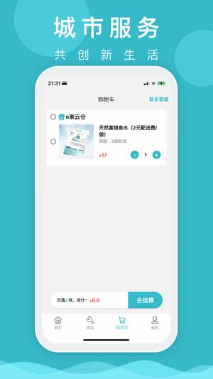 城市领秀app官方版下载 v1.5.0安卓版 1