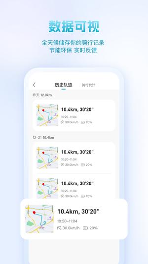 派電出行app官方版下載 v4.0.3安卓版 1