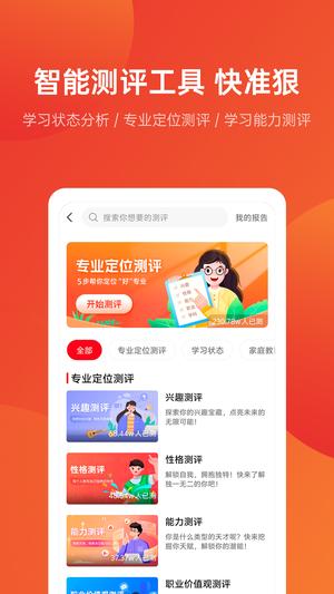 优志愿app最新版下载 v8.6.13安卓版 2