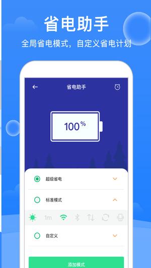 极强清理大师app手机版下载 v1.5.8安卓版2