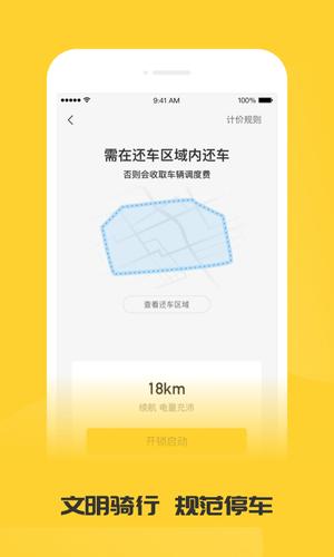 蜜蜂出行app最新版下载 v8.1.5安卓版 0