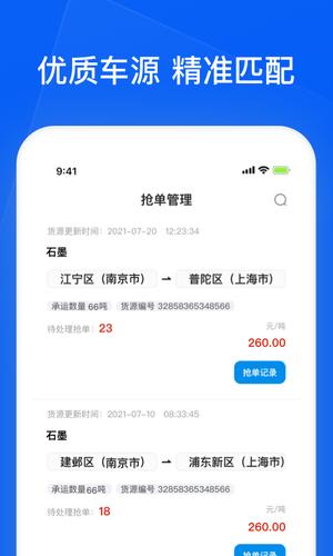 智通三千企业app最新版下载 v1.65安卓版 2