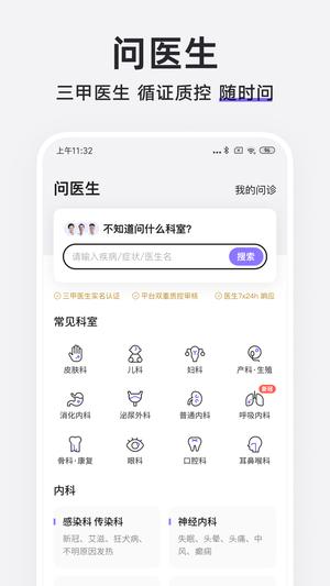 丁香医生app手机版下载 v11.12.0安卓版0