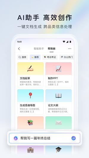 腾讯文档app最新版下载 v3.8.5安卓版2