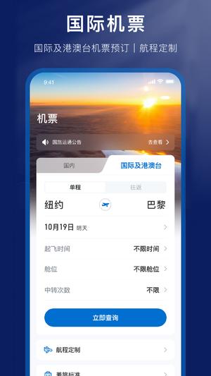 国旅运通app官方版下载 v1.4.2安卓版1