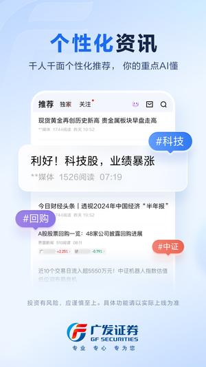 广发易淘金证券app手机版最新版下载 v12.1.1.0安卓版 1