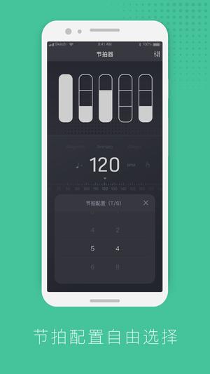 节拍器节奏训练app手机版下载 v1.3.3安卓版 0