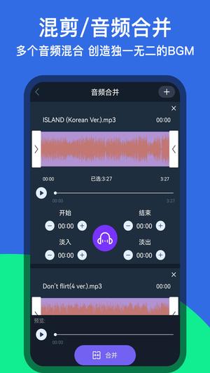 音乐铃声剪辑app最新版下载 v1.1.2安卓版 0