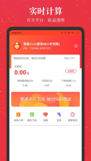 进佣联盟软件app最新版下载 v7.7.0安卓版 0