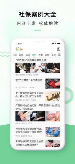 社保100app手机版下载 v1.5.0安卓版1