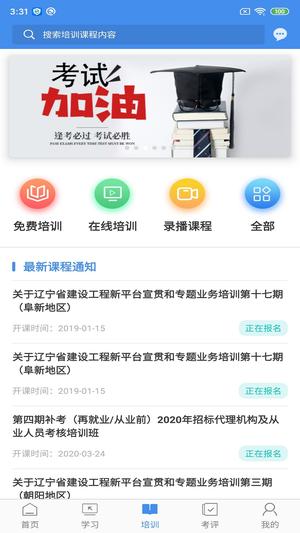 辽宁专家服务app最新版下载 v11.1安卓版 1