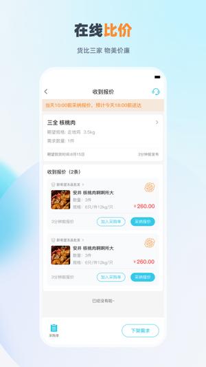 依日三餐app手机版下载 v3.4.1安卓版1