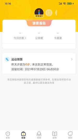 兔盯儿app官方版下载 v2.3.7安卓版0