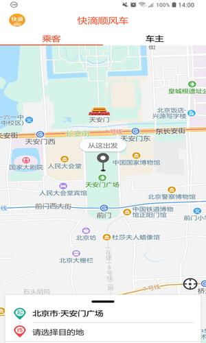 快滴順風(fēng)車app官方版下載 v3.1.6安卓版 0