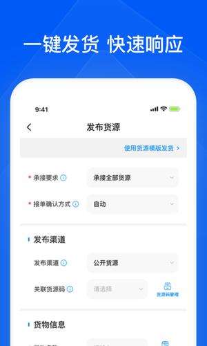 智通三千企业app最新版下载 v1.65安卓版 1