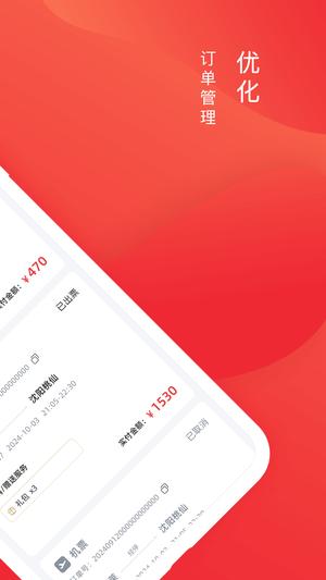深圳航空app手机版(3)