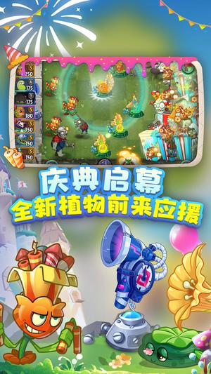 大战僵尸app最新版下载 v1.0安卓版1