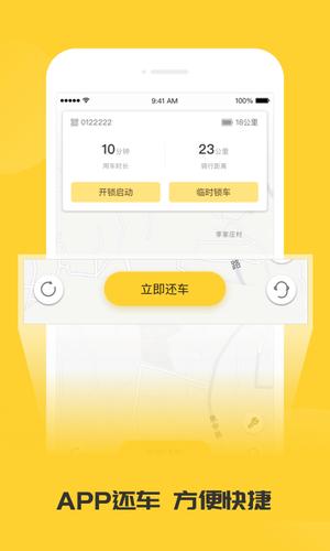 蜜蜂出行app最新版下载 v8.1.5安卓版 1