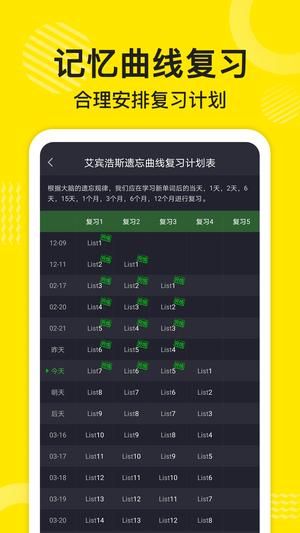 傻瓜英语app官方版下载 v2.5.0923安卓版 0