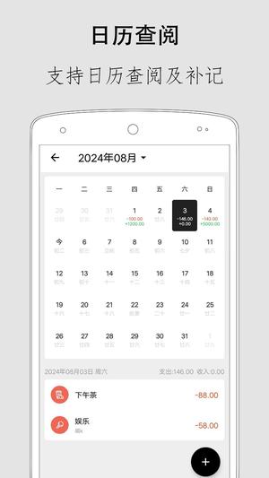 极简记账app手机版下载 v2.5.2安卓版2