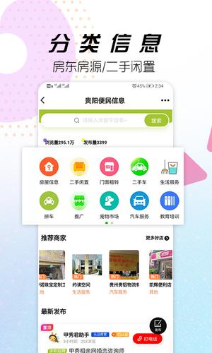 贵阳地铁通app手机版下载 v1.0.6安卓版2