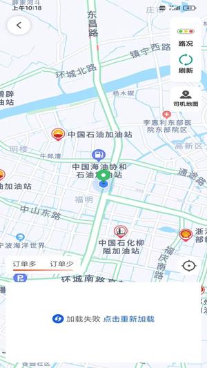 陶陶出行司机端app手机版下载 v1.10.3安卓版0