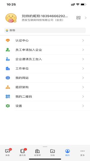 企管帮app手机版下载 v2.6.6.1安卓版1