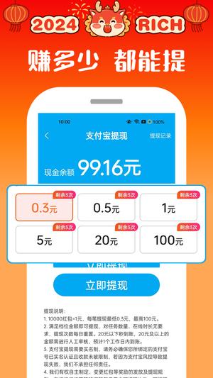 爱刷短视频app手机版下载 v1.2安卓版 1