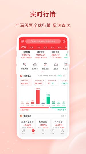 爱股票app官方版下载 v11.8.1安卓版1