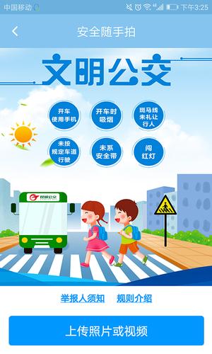 春城e路通app官方版下载 v5.7.5安卓版 0