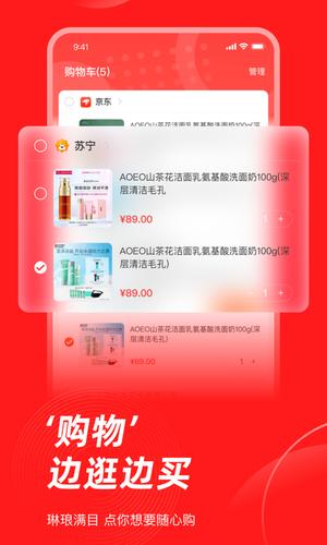 生活杉德app手机版下载 v6.3.0安卓版1