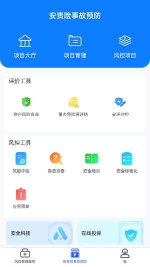 安全专家在线app最新版下载 v2.9.5安卓版0