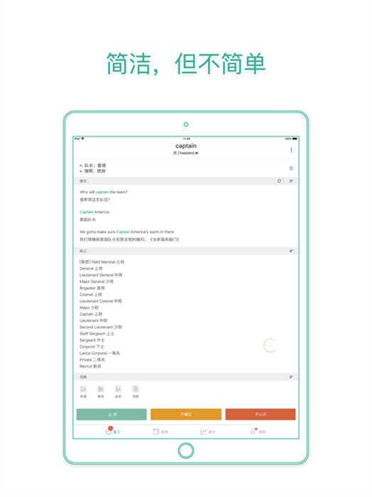 墨墨背单词ipad版下载 v5.3.75ios版0